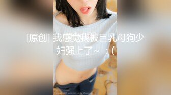 175cm大长腿车模女神▌淑怡▌男闺蜜专属性爱师