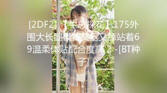 萌萌美逼系列4