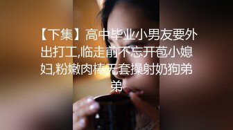 长相清秀，实则非常闷骚的女友叫床声超好听(国语对白)