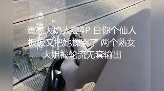 娇妻3p后入挨操