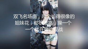 无水印12/14 黑丝高跟镂空裙大奶人妻吃鸡深喉流了好多水被无套输出VIP1196