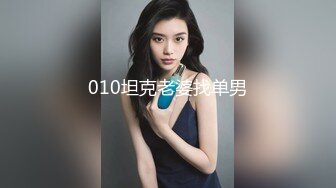 【新片速遞】 性感甜美小姐姐『樱空桃桃』❤️黑丝女王长腿诱惑，调教恋足宅男足交性爱！气质女神到床上如此反差~