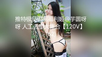 极品美乳淫妻《嫂子爱露出》群P乱交露出__前裹后操小逼要玩烂 (7)