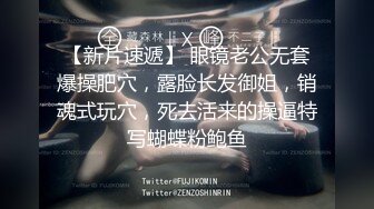 最新2024无水福利！推特网红苏州昆山极品NTR夫妻【泣妻器骑】私拍乱斗，外柔内骚长腿翘臀找单男3P前后夹击极度反差