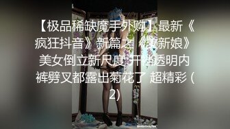 极品豪乳小骚货『妞妞不叫』和闺蜜互舔玩激情刺激 户外露出 商场卫生间大黑牛全裸玩穴 出租车上自慰