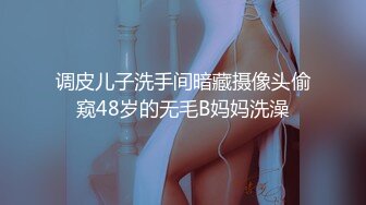 调皮儿子洗手间暗藏摄像头偷窥48岁的无毛B妈妈洗澡