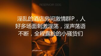 超级漂亮清纯又带着风骚的萝莉美眉【萌白酱】欠操！连续被操多次，撒娇着说逼都疼了，最绝的是她的馒头嫩逼