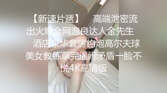 巨乳萝莉美少女：啊啊~好想要看你的鬼头~~嗯嗯好想被爸爸舔，从脚丫舔到阴道~~肛塞菊花、丝袜塞逼！