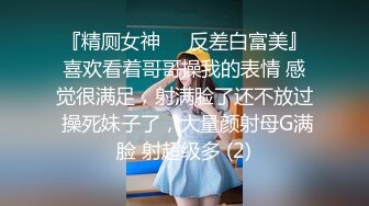 【AI超清2K增强】横扫京都外围圈『七天极品探花』再操爆裂黑丝眼镜妹 用情太深 爆操内射 高清1080P原版60帧