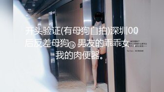 【推荐观看】毕业后的小情侣,回家前一天努力做爱(上) 