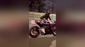 《百度云泄密》被金主爸爸保养的美女大学生私密视频被曝光 (1)