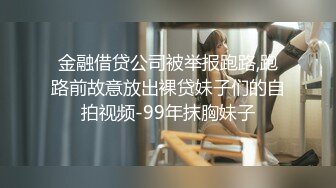 新人首发骚气女奴