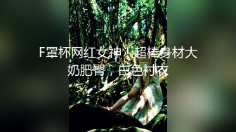 强行内射肥臀多水少妇