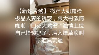 _00后清纯反差少女『LT软软兔』逛街露出差点被大叔发现，洗手间翘起翘臀让哥哥后入，极品嫩穴又粉又嫩又紧