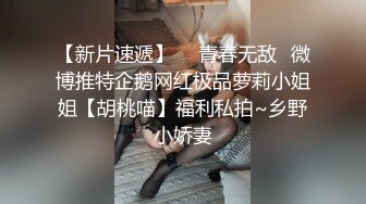 太深了，救命，我站不稳了!-女学生约炮被内射到腿软