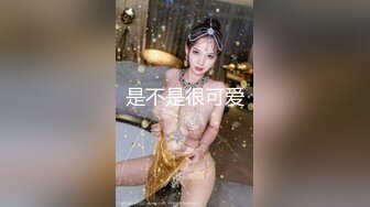 国内知名的女模特，BB好看，水一定很多3