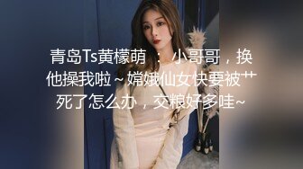 珠海美腿玉足小姐姐推特网红LISA私拍完~龟责榨精裸足丝袜推油精射 (11)