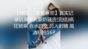 【瘦子探花梦幻馆】老相好眼镜妹，69姿势互舔，按住双腿怼肥臀，跪在椅子上后入