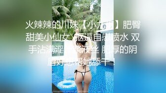 激情3P大战 两个美女换着操 【秋香】尿嘴里喝下去 (2)