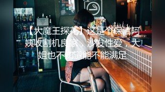 专业操老外【东北探花】国产猛男夜战俄罗斯极品美乳浪娇娃，群芳乱操，随便抓个就开操，土豪的世界牛逼.