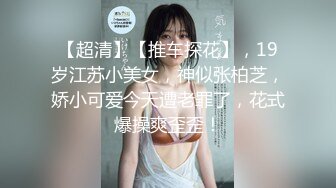 双女神来袭【挖挖小土豆】18岁校花~被深喉狂插~无套啪啪~爆菊猛操【24V】 (20)