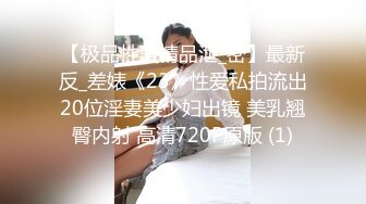 《高价购买✿夫妻私拍》“耐受~我要尿尿”刺激对白~付费电报群卖片两口子大胆调教真实自拍~捆绑各种道具户外口交骚妻非常配合