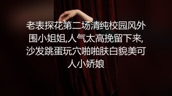  大奶妹子 据说是上次军训跳漏奶舞的西北民族大学的女生妹 这次在酒吧又火了