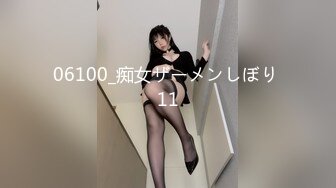 06100_痴女ザーメンしぼり 11