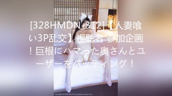 STP25460 剧情演绎当着男友的面和妹夫妹妹玩双飞，小鲜肉妹夫年轻没一会就射了 VIP2209