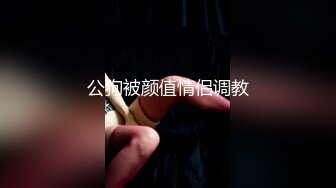 【新片速遞】   2024年，台湾牙套美女，【RayRay芮芮】，推特福利，超市大奶露出，双管齐下3P露脸[2.56G/MP4/01:50:57]