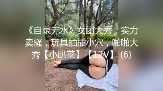 带你偷窥大学女生寝室的无限春光【大一妹妹】偷拍室友，00后粉嫩小萝莉蚊帐内自慰，鲍鱼水多刺激压抑的轻声呻吟 (2)