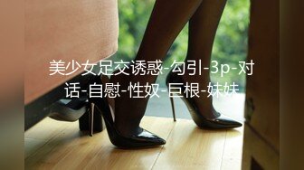 【乐橙+萤石云】偷情男女从下午折腾到晚上