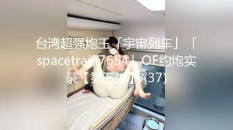 成都小师妹显得很勉强