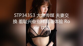 【新速片遞】外表清纯乖巧妹妹！娇小身材贫乳！翘起美臀看美穴，掰开特写手指插入，妹妹好想被人操[1.59G/MP4/01:12:52]