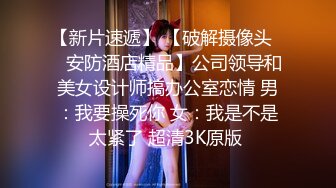  OF超清纯高颜值日本美少女yuahentai玩炮机连最低档位都顶不住不停叫喊