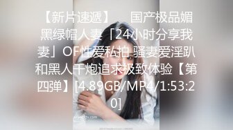 2023.7.14【超人探花】23岁兼职小白领，肤白胸大C罩杯，黑丝美腿近景口交