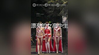 漂亮的女高中生