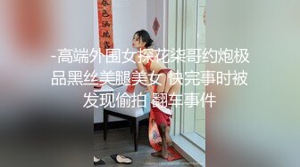 狂灌巨乳表姐一整瓶牛栏山晕倒后，我醉奸巨乳表姐