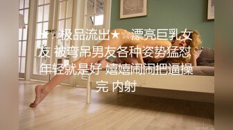 大长腿小姐姐清纯反差女神〖Cola酱〗宝宝，射给我吧，射在我大胸上，我一滴都不会浪费的 快点带走cola酱吧