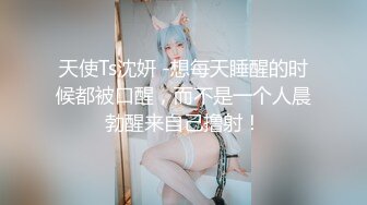 【新片速遞】淫荡的小少妇跟小哥玩持久战全程露脸，房间里哪都是战场，沙发浴室床上各种抽插爆草，还拿电动钻骚穴水好多[2.63G/MP4/03:55:16]