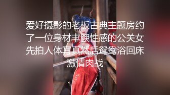 颜值身材不输一线模特，极品风骚御姐重庆楼凤施工妹【雨涵】私拍③，抓龙筋毒龙足交口爆啪啪，最懂男人的女人 (2)