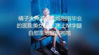 【OnlyFans】逃亡JJ爱KK，狂干群P，大型淫乱场面，两人真实夫妻，女的身材超级棒，群p的场面太过震撼 132