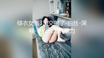 王姐的工作服下面居然是这么骚的开裆裤袜