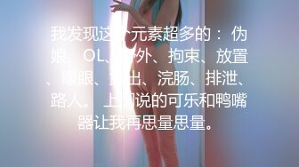 【新片速遞】车内后入制服少妇出白浆，阿姨的小骚穴还挺粉的，叫得这么骚，害得我一不小心就内射啦！