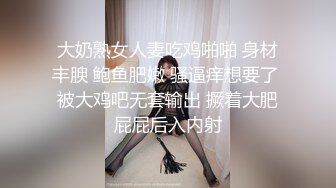 网红大奶熟女『妃妃姐』极度骚气自拍 开裆肉丝坐骑自慰棒止不住的喷水