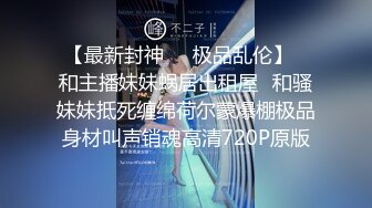 【推特 一杆钢枪】大神约炮良家 ，最新688人民币高级福利 露脸有模特，舞蹈生，浙大大学生