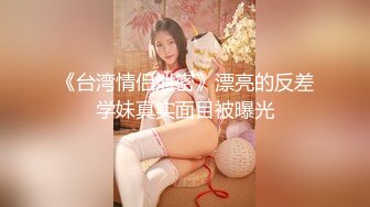 韓國情侶在家自拍啪啪啪.極品巨乳女友身材超火辣