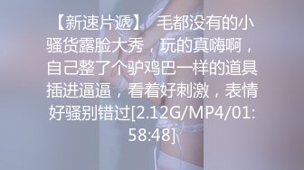 【换妻传媒】约一对中年夫妻4P交换，精彩继续，一人一个全力输出，打桩机猛怼