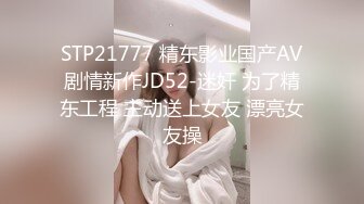 【新速片遞】 眼镜极品美女小姐姐！骑脸吃吊深喉口活很棒！无毛肥唇粉穴，搞的湿哒哒好想被操，掐着脖子一顿输出377MB/MP4/00:52:30]