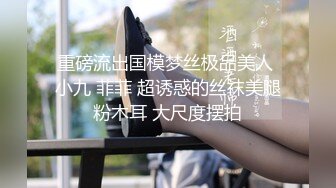 【人妻出口转内销】反差骚婊尤物淫乱盛宴！多人运动！3P群P 场面非常淫乱不堪！轮流内射！超顶身材极度淫骚！上 (2)